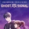 ghost signal游戏最新中文版