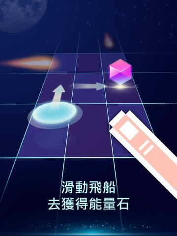 星际滑行