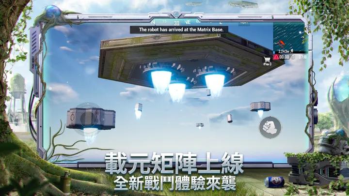 地铁逃生正版(PUBG MOBILE)v2.5.0安卓最新版本