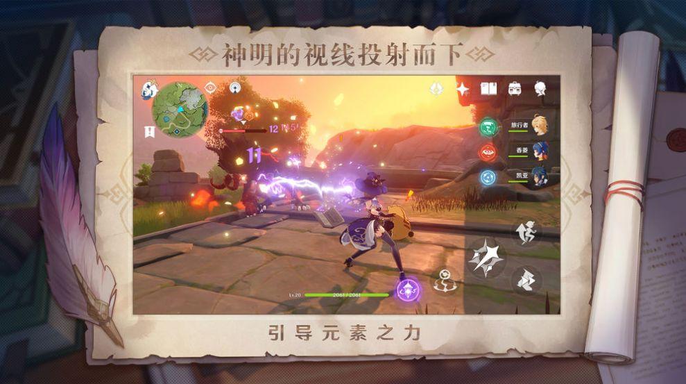 原神2.7版本更新下载最新版