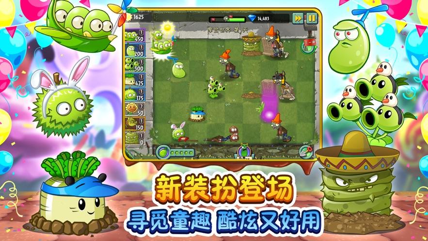 植物大战僵尸22.6.6六一最新版全5阶植物免费钻石