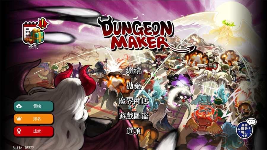 Dungeon Maker1.6.0无限魔石绅士版全付费完整下载