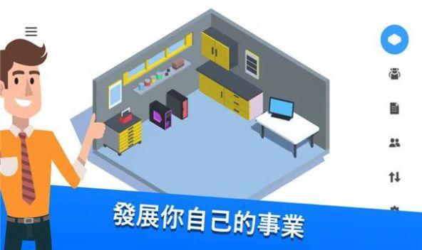 PC维修店模拟器3D手机版苹果版最新版