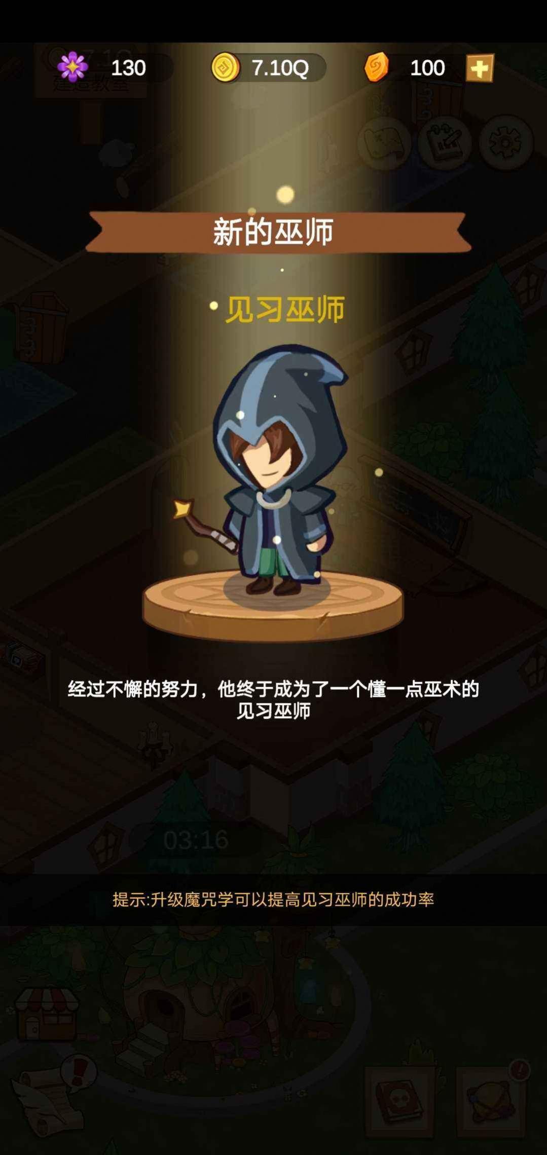 模拟魔法学院中文手机版