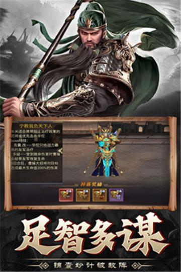 战吕布最新版