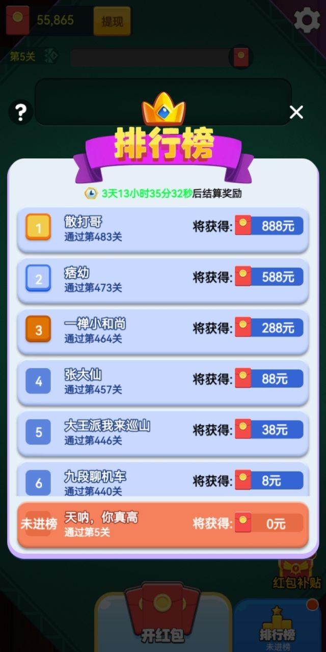 消消幸运星游戏红包版app