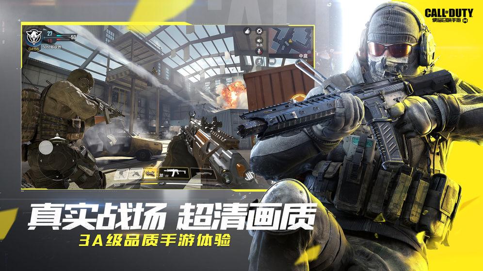 codm画质中文完整最新汉化版