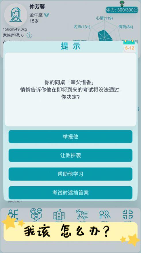 自由人生模拟器下载免广告最新版安装