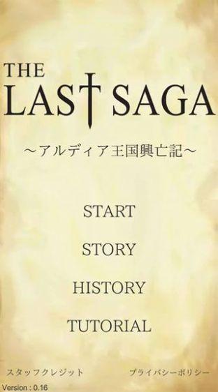 Last Saga奈落游戏安卓汉化版