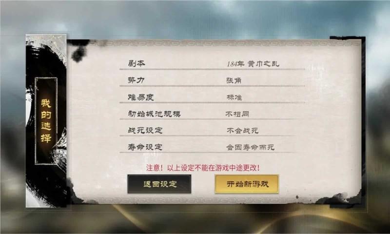 三国志创世手游官方正式版