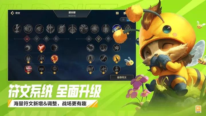 LOL英雄联盟2v2v2v2模式国服下载最新版本