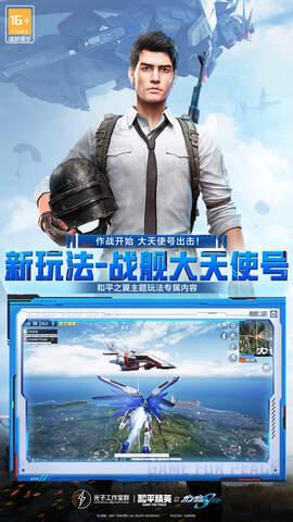 pubg和平精英（国际服）官方免费正版2024