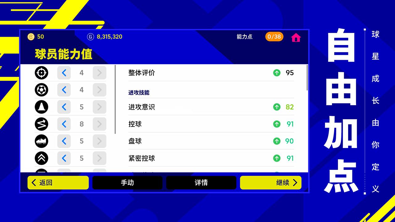 eFootball2024更新实况国际服电脑版下载安装