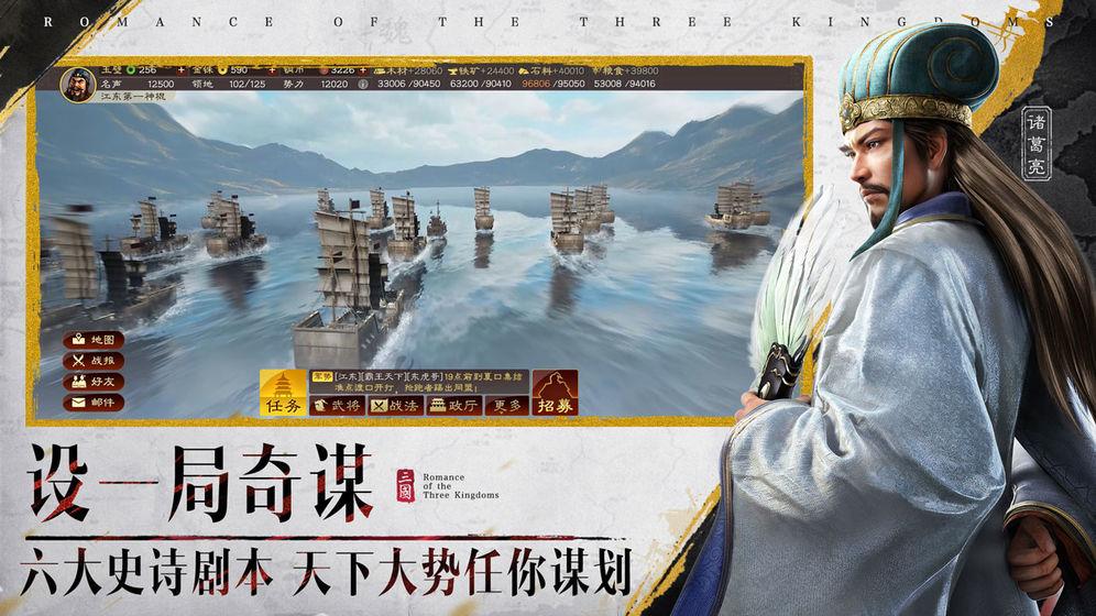 三国志战略版真实地形移动版