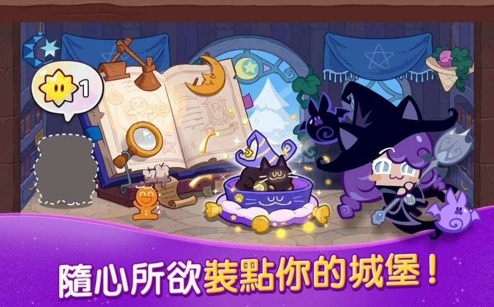 饼干人魔女之城游戏中文版（CookieRun Witch’s Castle）