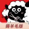 网易福利羊app官方版