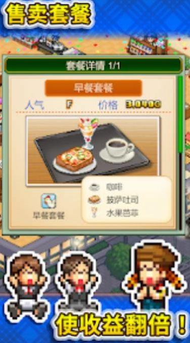 Cafe Master Story游戏中文最新版（创意咖啡店物语）