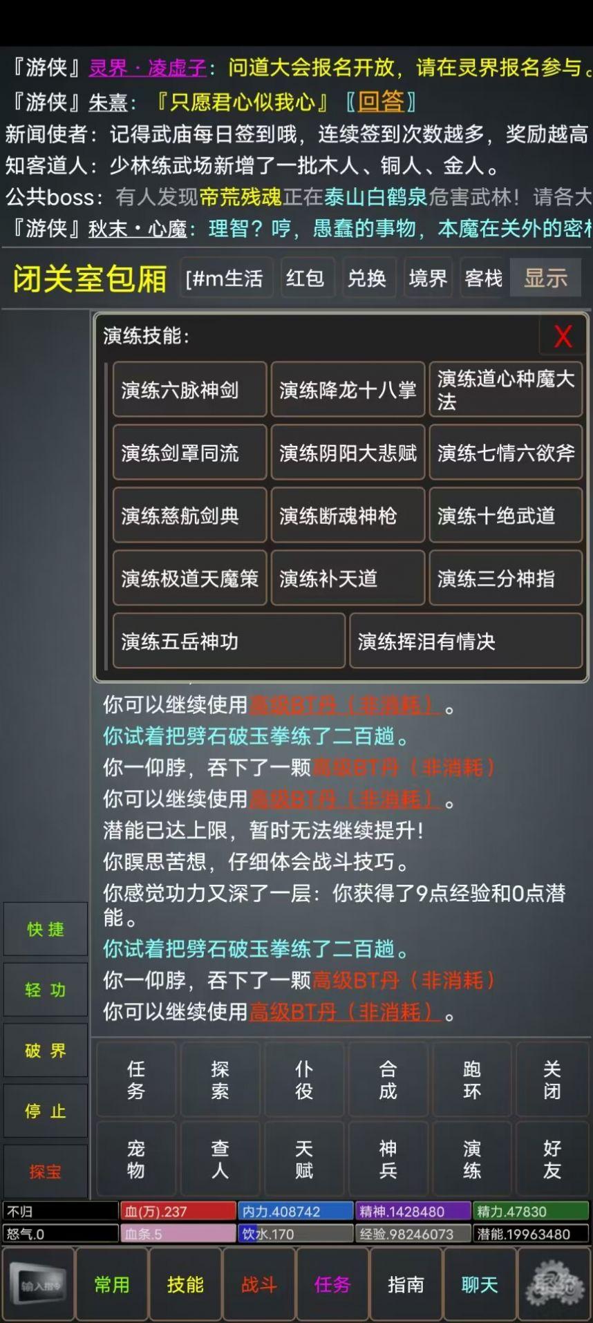 仙行情缘mud游戏安卓版