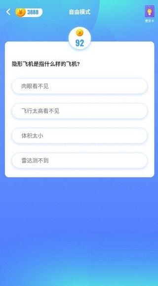 欢乐答题APP红包版