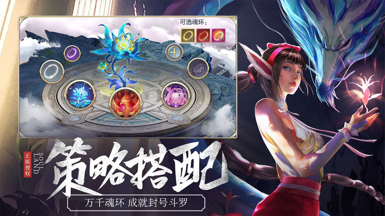 斗罗大陆h5九龙迷阵最新版