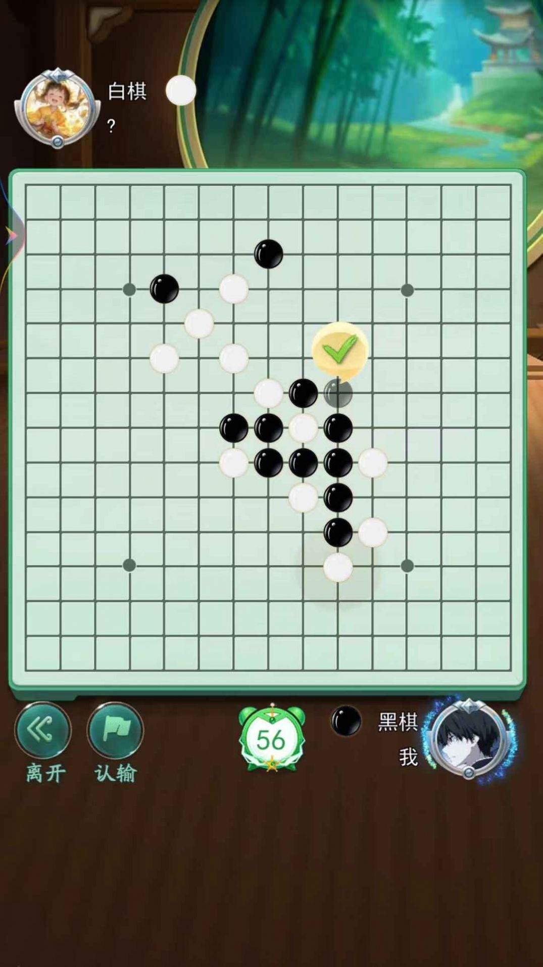 五子棋双人经典官方手机版