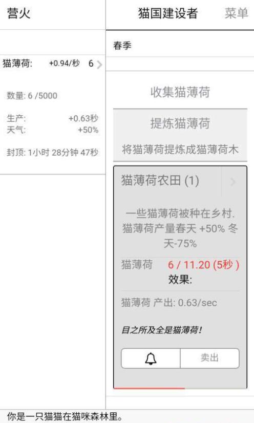 猫国建设者安卓存档手机版