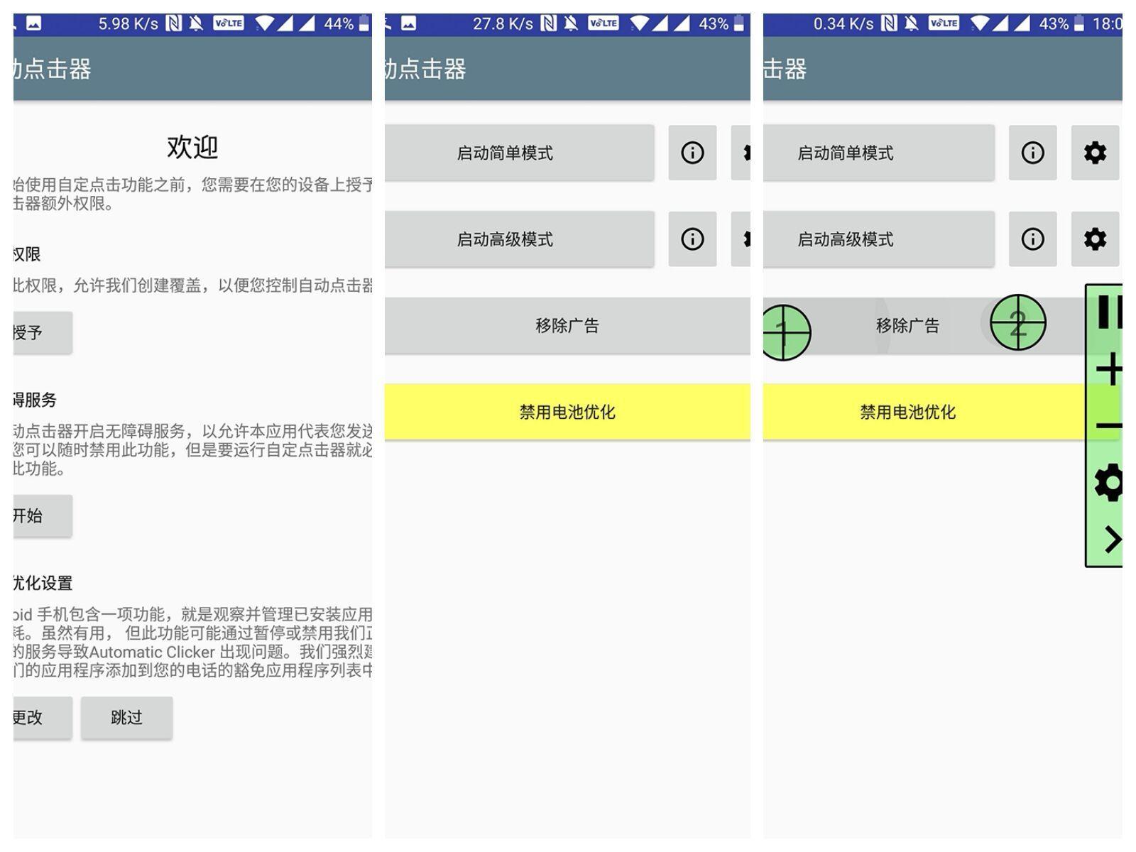 连点器ios苹果版免越狱直装版下载地址