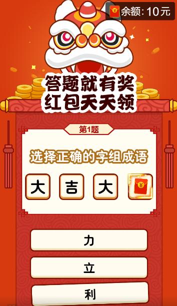 全民高手游戏红包版app