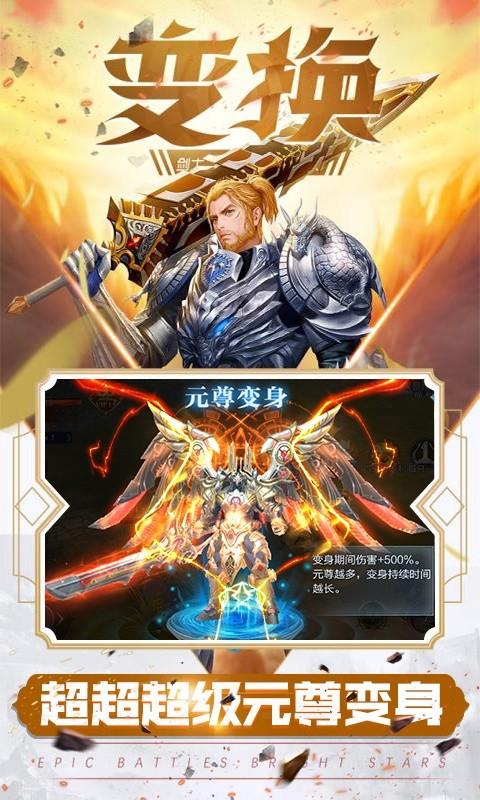 元尊飞剑问道手游官方正式版