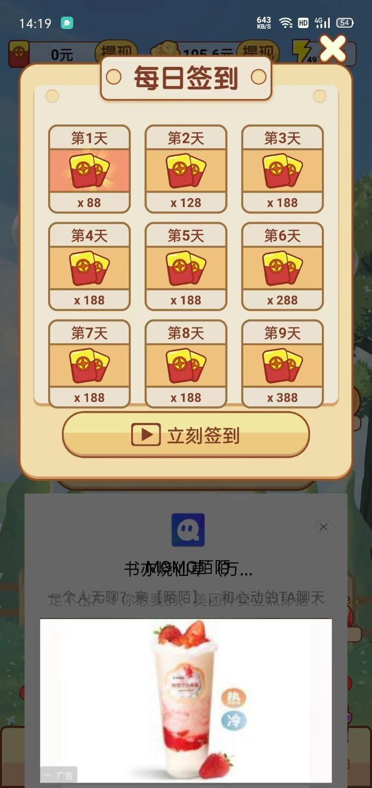 英语猜猜猜游戏红包版app