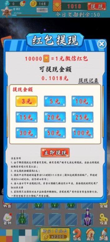 星际防卫战官方安卓版