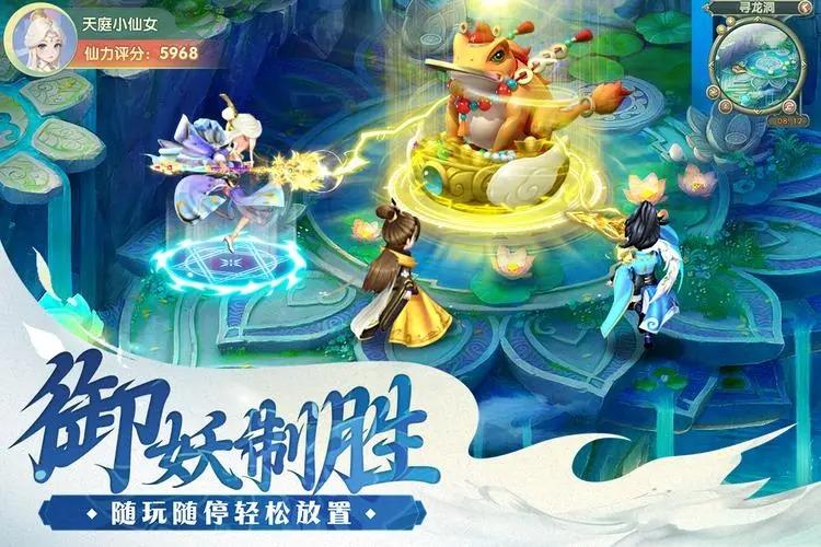 山海仙魔录手游