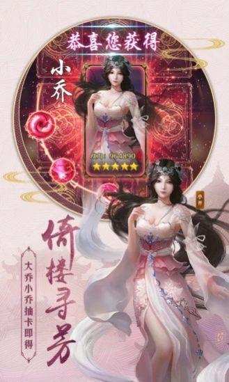 逍遥游之仙魔录手游官方版