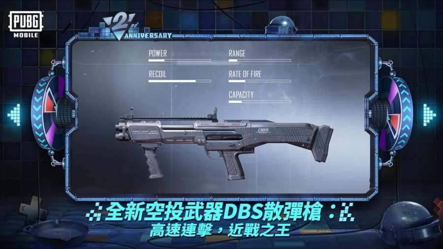 pubg国际服手游下载2.4版本