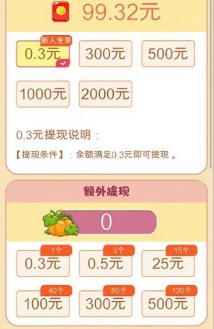 快乐无限游戏app红包版