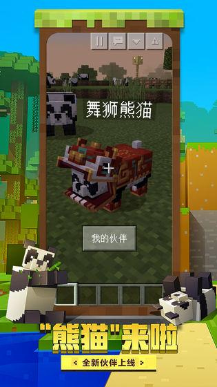 我的世界20w46a快照更新内容最新版