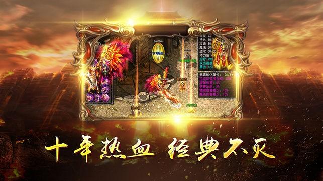 战神霸业送6亿元宝红包福利版手游