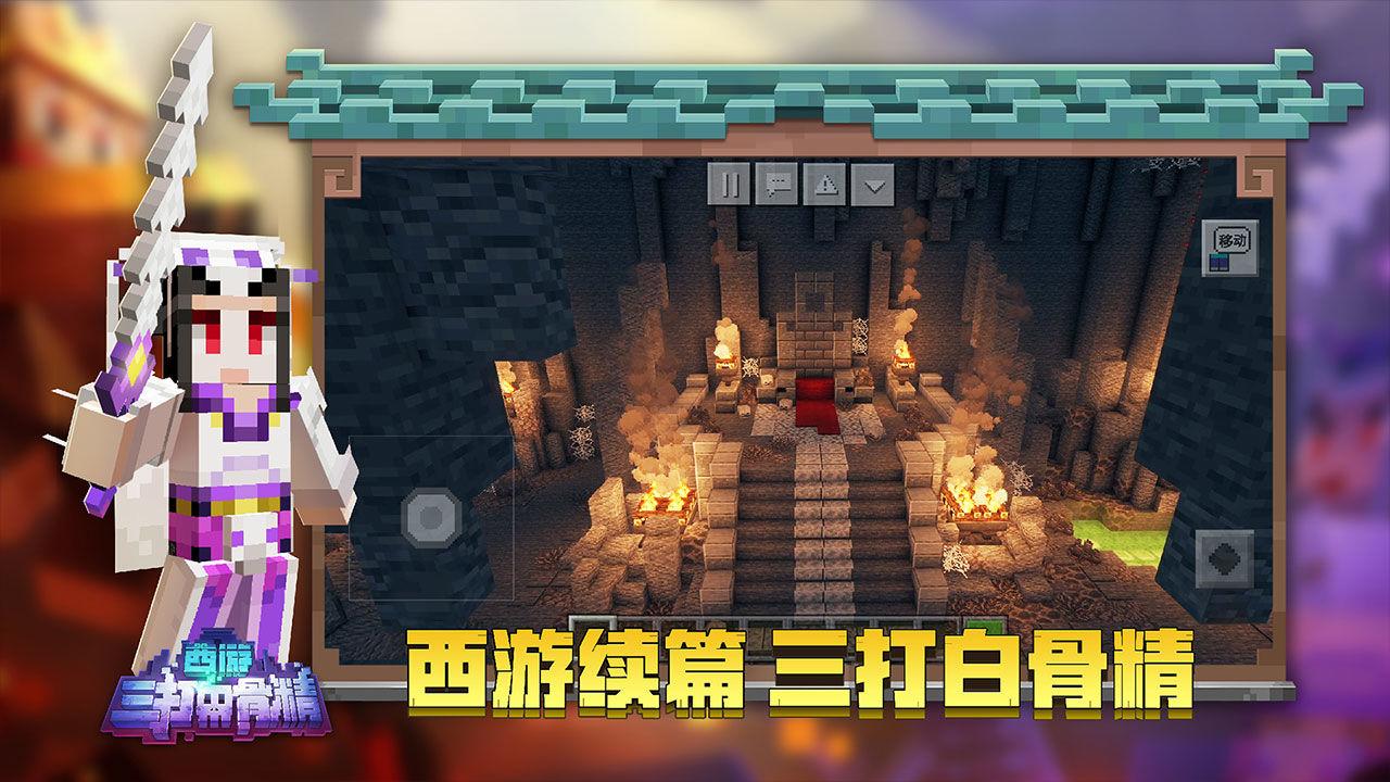 我的世界基岩版1.17矿洞更新下载手机版