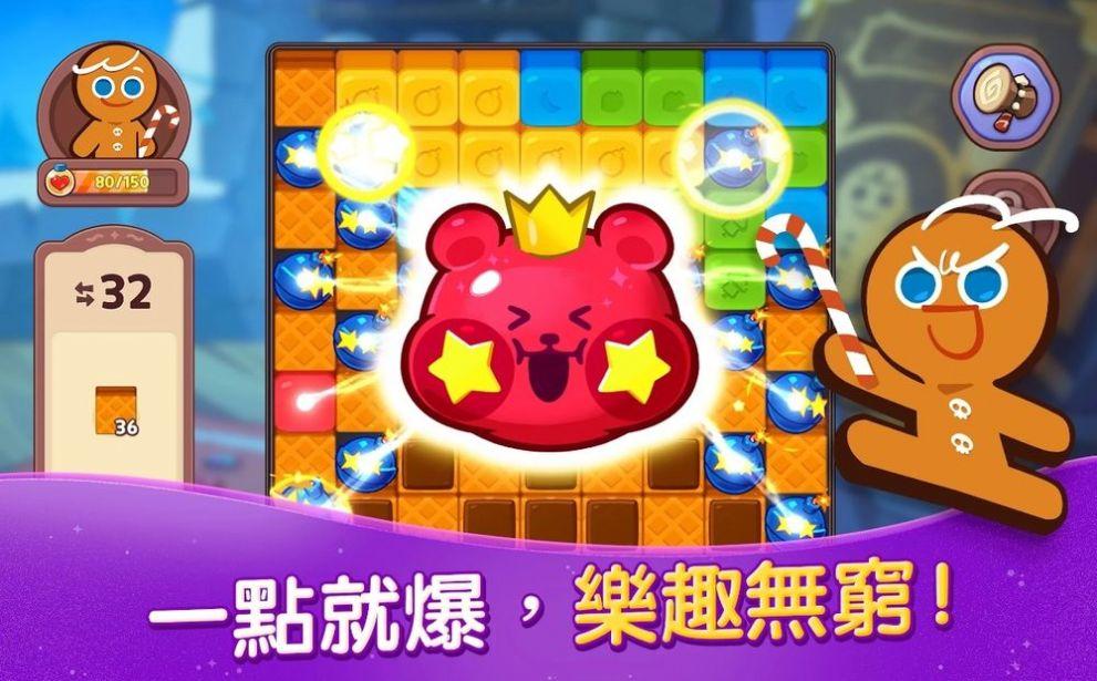 饼干人魔女之城游戏中文版（CookieRun Witch’s Castle）