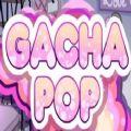 加查gacha pop官方正版下载安装