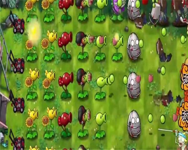 pvz融合版