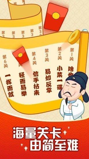 成语摇钱树纯净版下载正版红包版