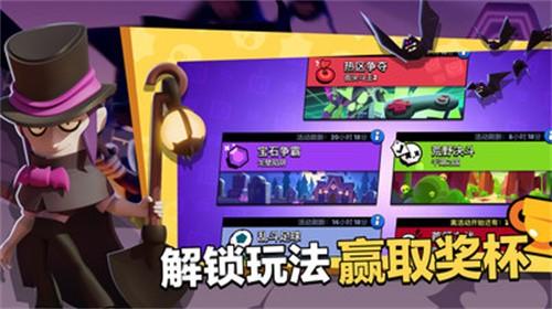 荒野乱斗深海大乱斗赛季更新下载安装（Brawl Stars）