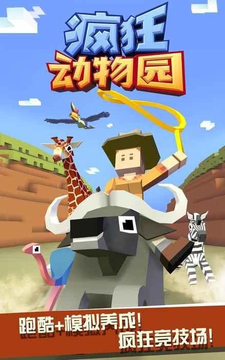 Rodeo Stampede game官方版汉语版下载安装