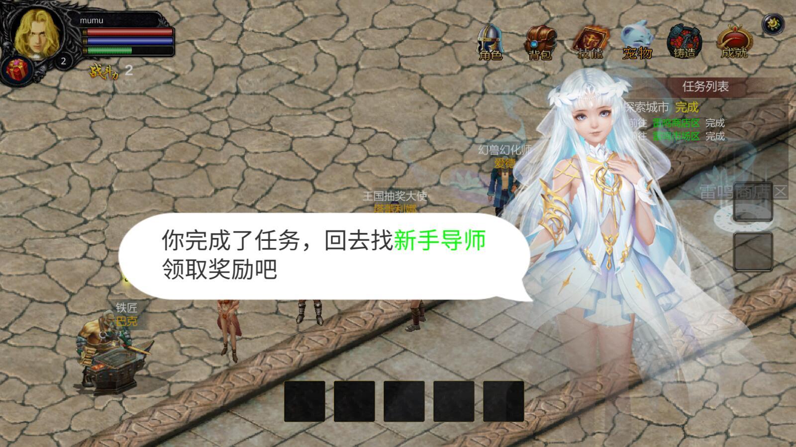 魔域迷你HD存档下载手机版