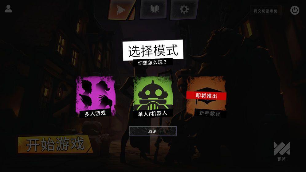 v社刀塔自走棋手游官网正式版 DOTA Underlords