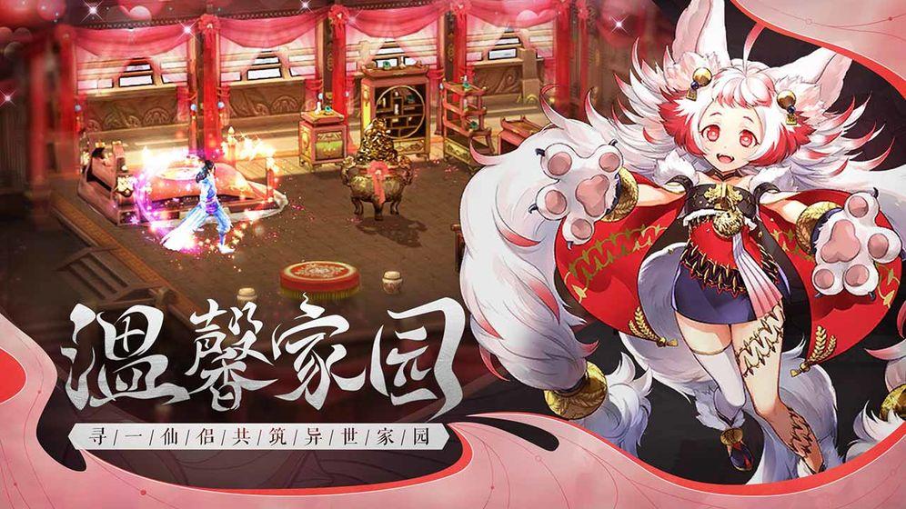 山海创世录创世除魔手游