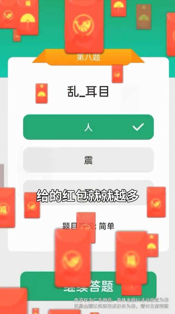 成语冠军游戏红包版app