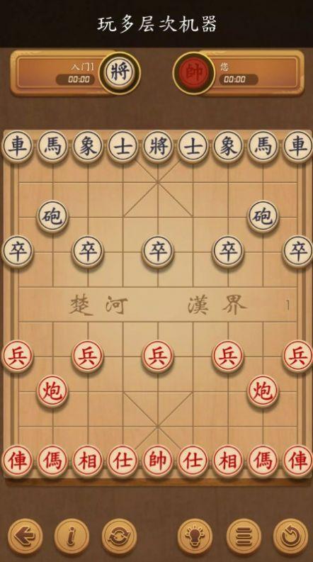 象棋玩耍和学习游戏安卓版