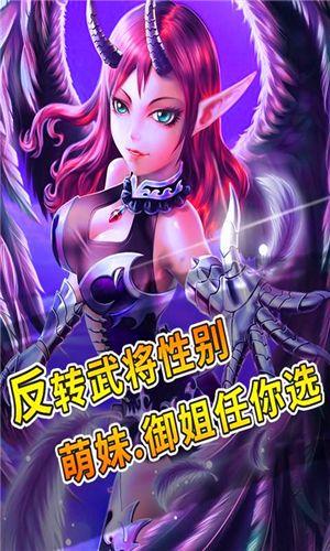 姬斗三国BT变态满V版公益服游戏下载